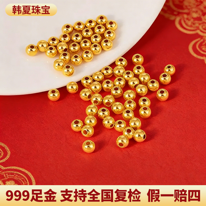 韩夏（饰品）黄金转运珠足金999金珠子DIY配件定制猫眼散珠圆珠,淘宝优惠券,粉丝福利购,淘宝优惠卷