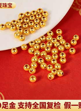 金珠足金999黄金转运珠女串珠