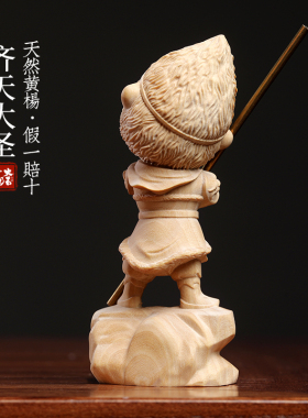 天然齐叶黄杨木雕家小天大圣孙悟空萌猴子手把件摆件刻居装饰品