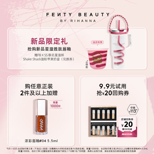 【51狂欢】Fenty Beauty蕾哈娜电光杀手锏高光粉饼双色细闪散粉 - 图0