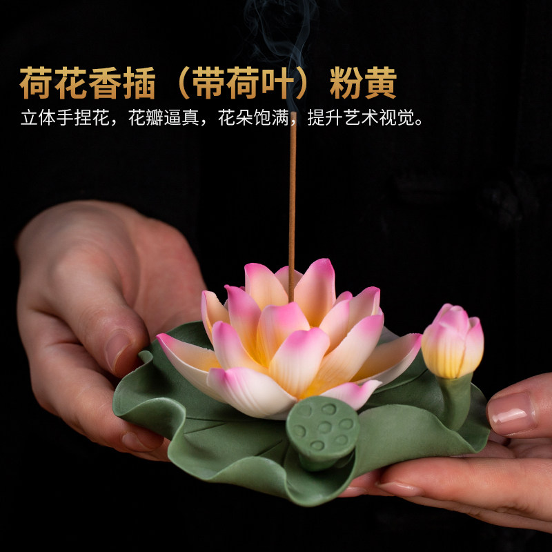 东方泥土传统手工陶瓷莲花香插摆件家用室内线香香座香托点香器,淘宝优惠券,粉丝福利购,淘宝优惠卷