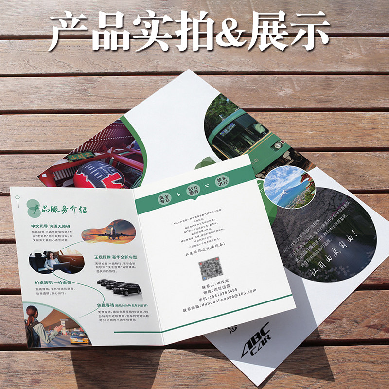 开业宣传单三折页广告纸张免费设计打印制作定制定做印刷品单面a4 - 图1