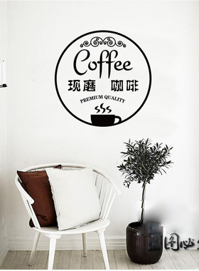 创意墙贴纸甜品奶茶店墙壁上装饰个性文本橱窗玻璃门贴画现磨咖啡