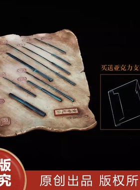 F件03 黄帝九针西汉金针银针新石器骨针砭石 化医医院文中摆1教学