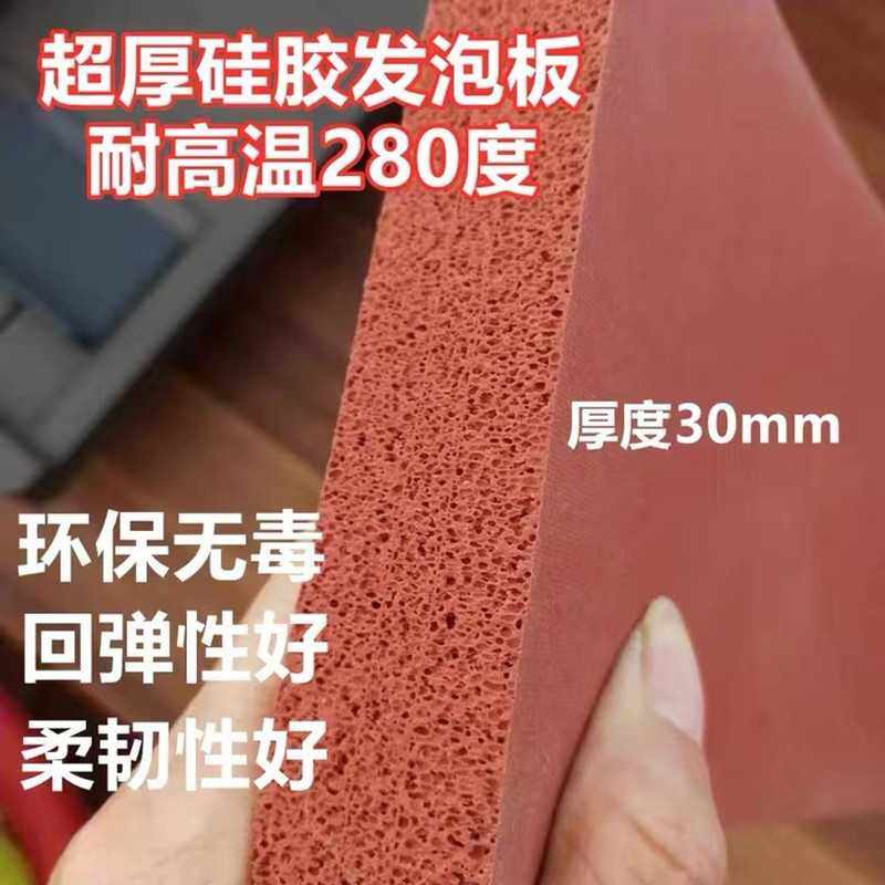 耐高温硅胶发泡密封垫热转印烫画印花机专用硅胶板2/3/4/5/6/8mm,淘宝优惠券,粉丝福利购,淘宝优惠卷