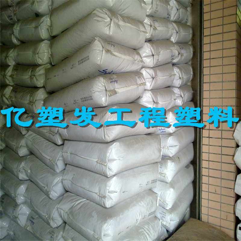 PC 沙伯基础 4701R 光学镜片 注塑级pc原料 高强度 聚碳酸酯,淘宝优惠券,粉丝福利购,淘宝优惠卷