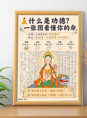 日行一善吸引福报正念相框摆件