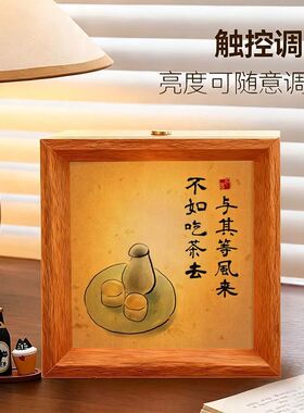茶室茶馆氛围小夜灯相框摆件