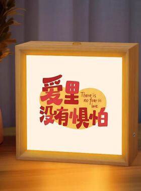 网红氛围小夜灯相框生日礼物