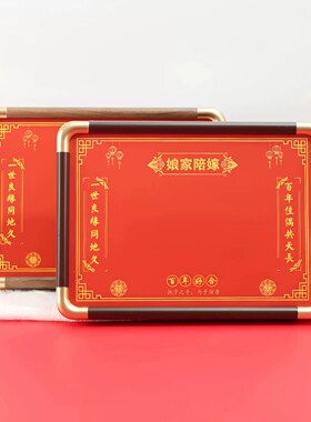 娘家陪嫁彩礼婚嫁清单展示相框