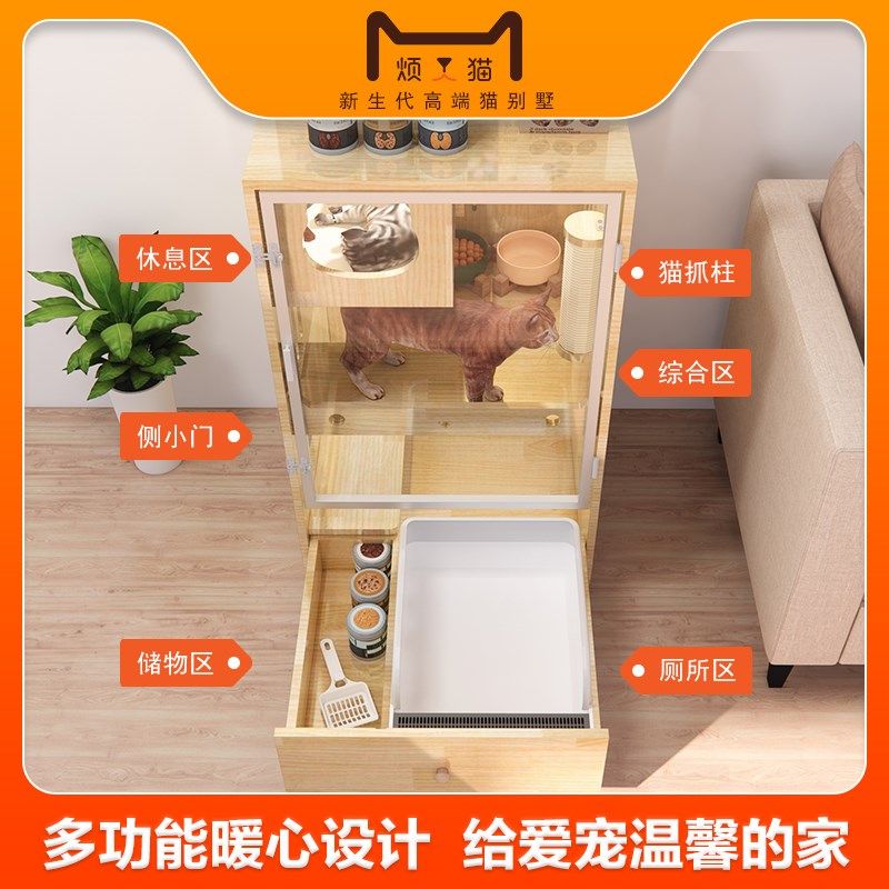 烦人猫 实木制宠物猫别墅家用室内猫屋豪华猫舍猫笼子 带抽屉厕所,淘宝优惠券,粉丝福利购,淘宝优惠卷
