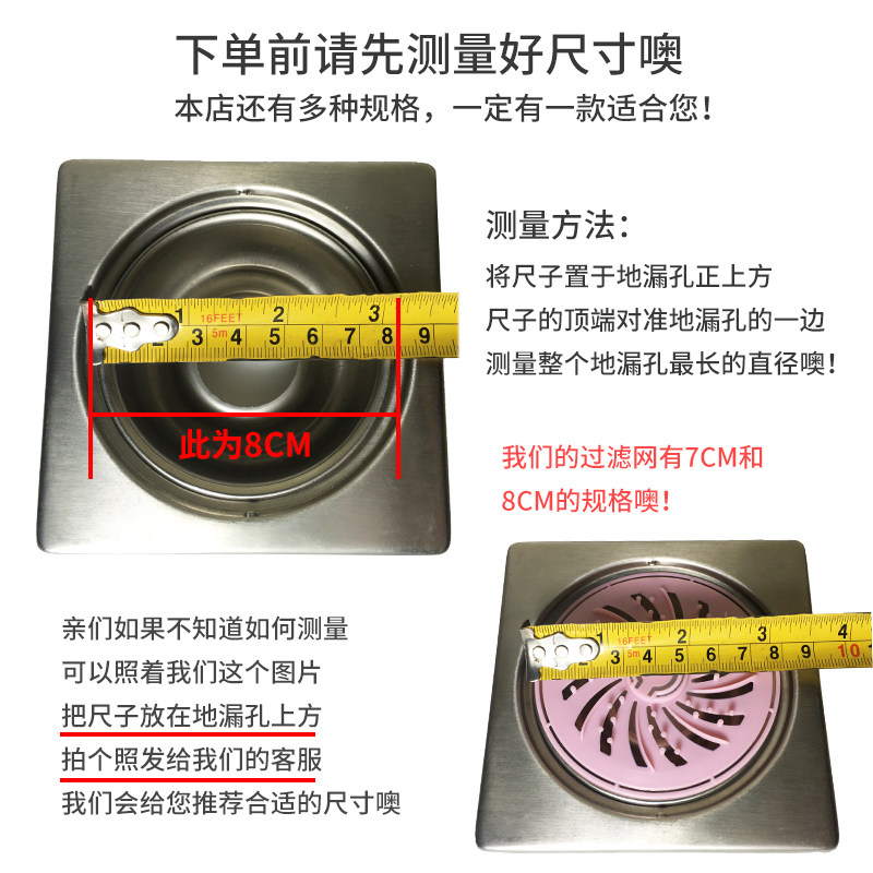 卫生间过滤网一次性下水管网盖毛发浴室通用头发隔水槽地漏网毛发,淘宝优惠券,粉丝福利购,淘宝优惠卷