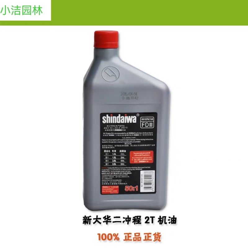 原装新大华/共立2T二冲程机油润滑油/绿篱机/割灌机/油锯用50:1,淘宝优惠券,粉丝福利购,淘宝优惠卷