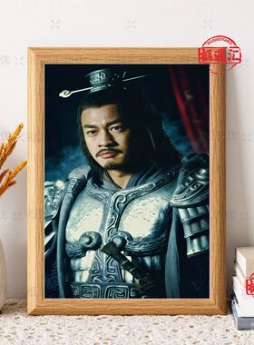 西楚霸王项羽刘邦桌面相框摆台