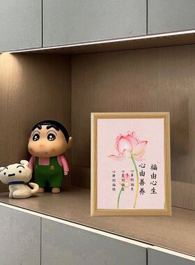 福由心生心有善养修心摆台相框