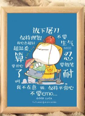 公主请暴富治愈佛系相框摆台
