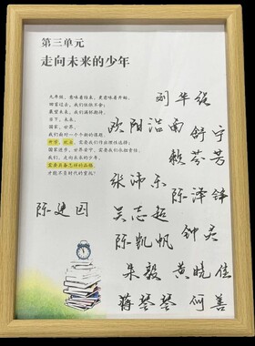 六年级同学录签名相框