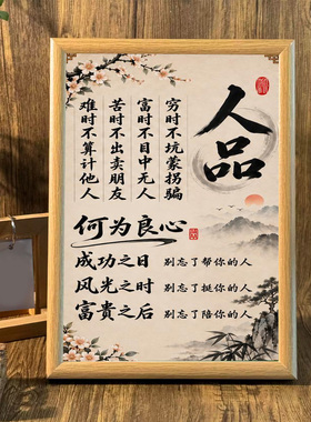 人品新中式书法相框桌面摆件