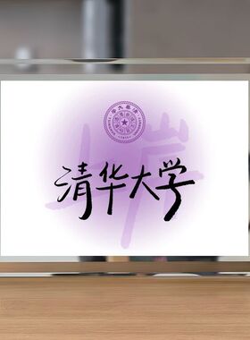 名校上岸励志水晶相框摆台礼物