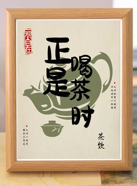 新中式茶室书房桌面装饰相框