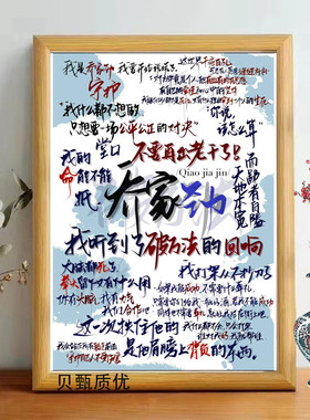 十日终焉语录定制桌面相框礼物