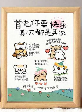 小狗正能量摆台相框先爱自己