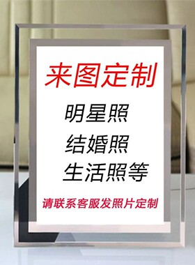 邓紫棋同款签名相框定制礼物