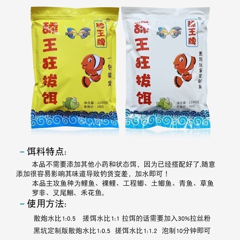 舔王牌狂拔饵鲤鱼工程鲫草鱼饵料黑坑野钓鱼饵一包搞定单开鱼饵,淘宝优惠券,粉丝福利购,淘宝优惠卷