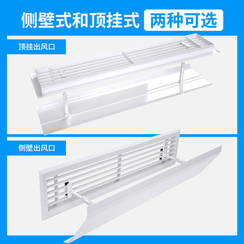 中央空调挡风板防直吹天花吸顶百叶窗遮风冷气风管机出风口导风板 - 图2