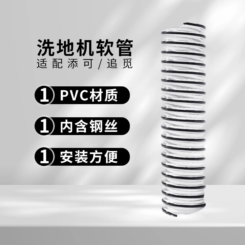 适配添可芙万一代洗地机配件追觅H12螺纹管地刷连接软管污水吸管,淘宝优惠券,粉丝福利购,淘宝优惠卷