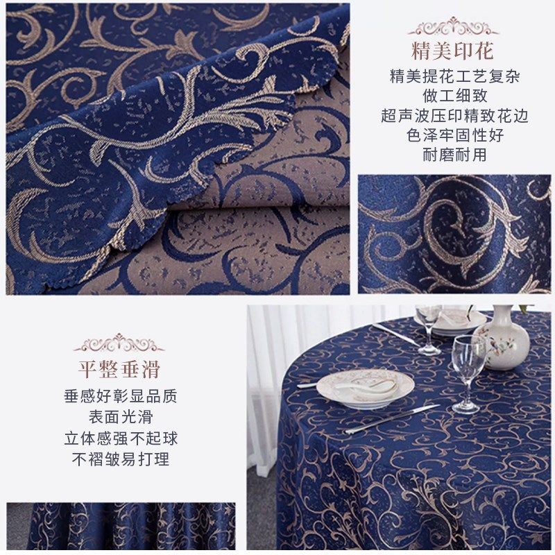 桌布大圆桌酒店餐桌布餐厅饭店台布卷草纹茶几桌布家用布艺圆桌布,淘宝优惠券,粉丝福利购,淘宝优惠卷
