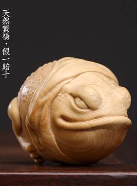 天然小叶黄杨金蟾摆件文玩呱呱来财手把件摆件可爱丑萌木雕保健球