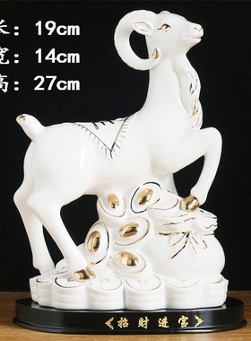 陶瓷小羊摆件吉祥物招财缺角补角白瓷器生肖羊摆设客厅装饰工艺品