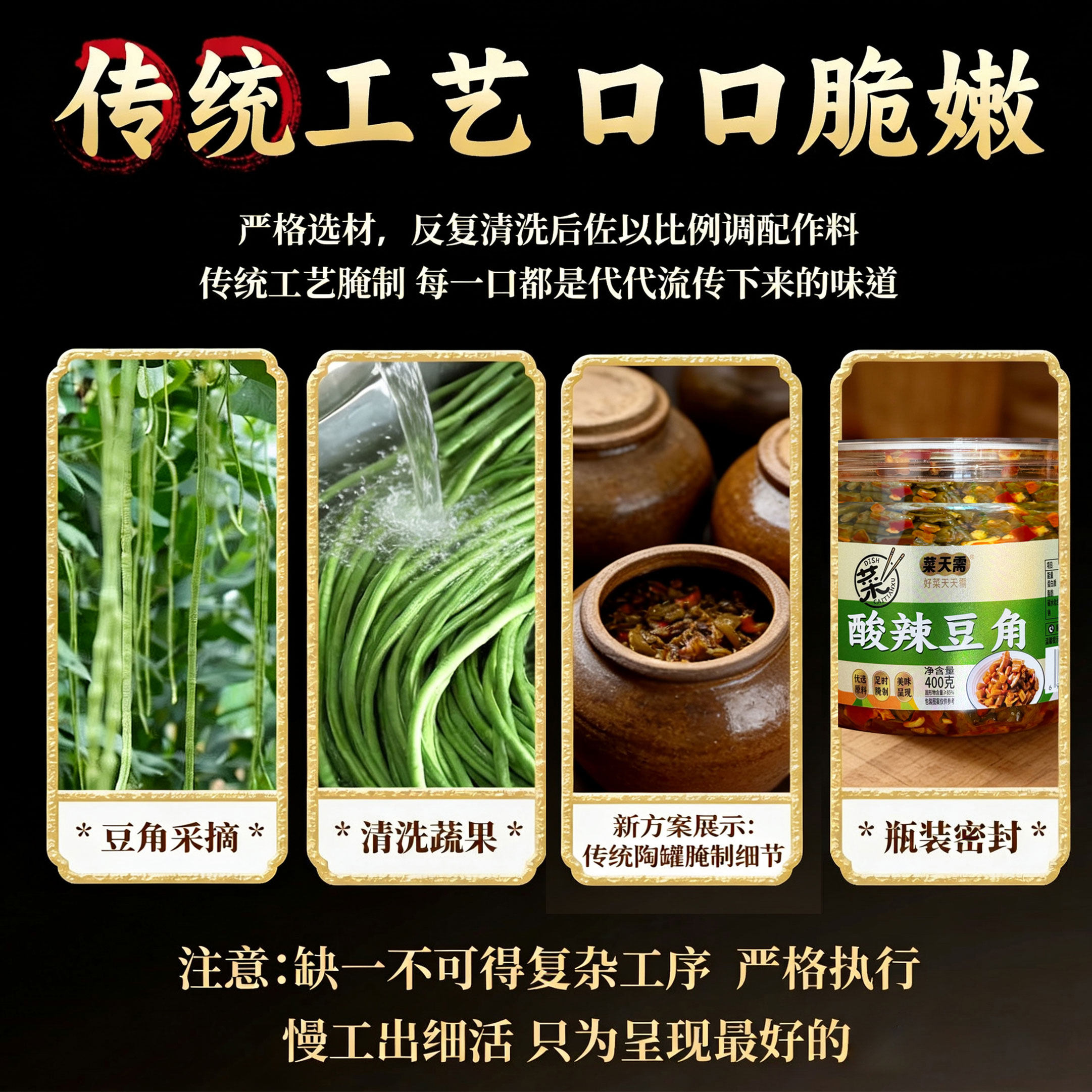 菜天需下饭菜酸辣豆角干豆咸菜腌菜即食大瓶罐装拌饭拌面商超同款