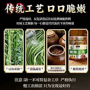 菜天需下饭菜酸辣豆角400g*1瓶[5元优惠券]-寻折猪