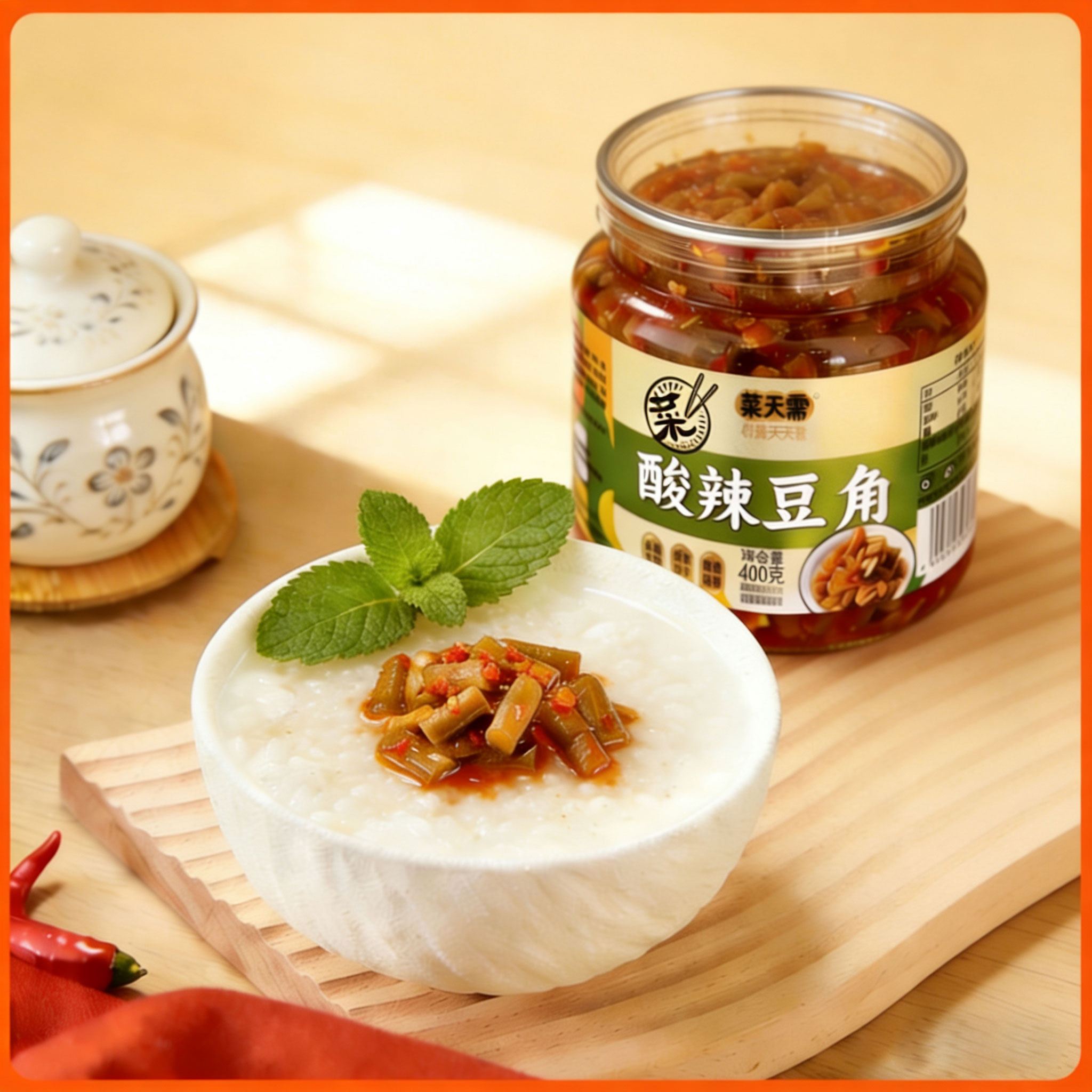 菜天需下饭菜酸辣豆角干豆咸菜腌菜即食大瓶罐装拌饭拌面商超同款