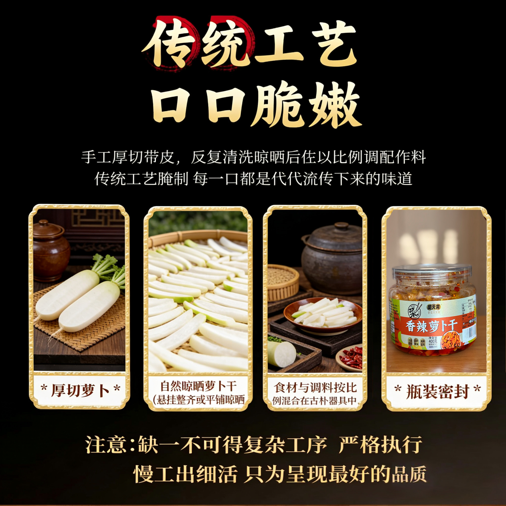 菜天需香辣萝卜干麻辣萝卜干下饭菜腌菜咸菜爽脆萝卜干400g 大瓶