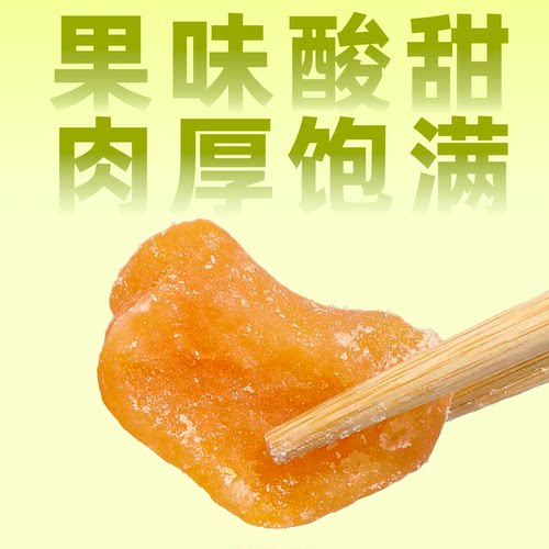 蟠桃干蟠桃水果干果干蜜饯果脯开袋即食办公休闲追剧解馋零食袋装 - 图0