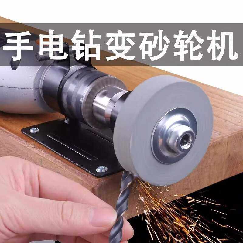 手电钻变砂轮机打磨机转换头磨刀砂轮金属抛光支架砂轮机配件底座,淘宝优惠券,粉丝福利购,淘宝优惠卷