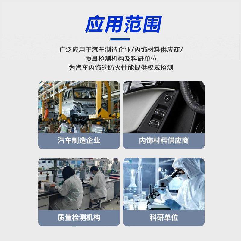 汽车内饰材料燃烧试验机座椅安全带水平燃烧试验仪塑料阻燃测试仪,淘宝优惠券,粉丝福利购,淘宝优惠卷