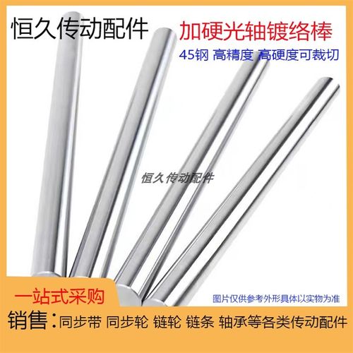 直线光轴活塞杆 硬轴 30 32 35 40 45 50 60 70 80 90 100 镀络棒 - 图0