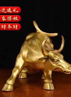 铜牛摆件纯铜招财镇宅旺市华尔街牛特大号客厅办公室牛气冲天摆件
