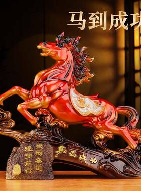 马到成功生肖马摆件立马招财客厅办公室入户玄关装饰开业乔迁礼品