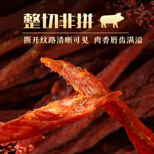 商超同款一根猪风干猪肉干超长嘶哈辣耐嚼磨牙休闲追剧解馋小零食 - 图2