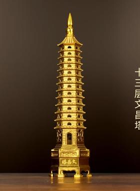 黄铜文昌塔摆件 9九层13十三层书房文昌塔摆件 家居装饰工艺品