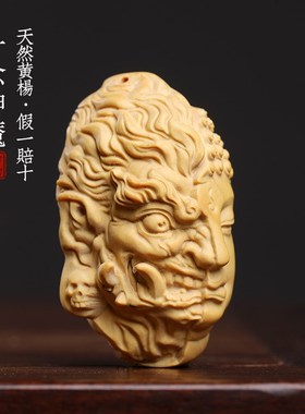 天然小叶黄杨件佛念神魔一头木雕摆件转运文玩小挂木手把件车挂