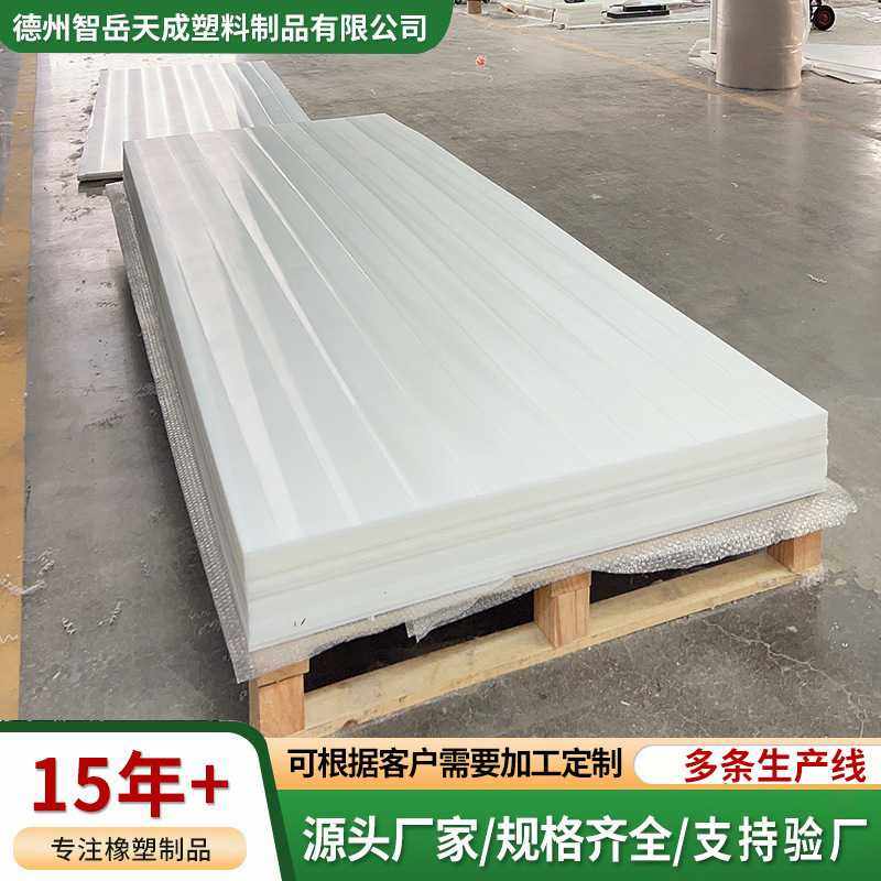 超高分子量聚乙烯板PE板材白色聚丙烯板PP塑料板易焊接耐磨板PP板,淘宝优惠券,粉丝福利购,淘宝优惠卷