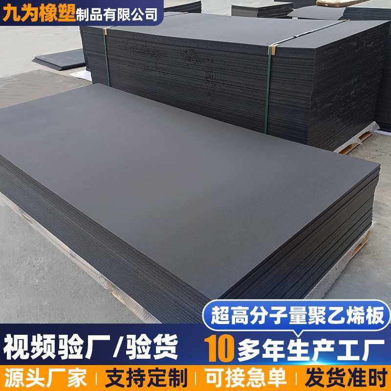 煤仓料仓内衬板工程塑料耐磨PE板加工UPE板超高分子量聚乙烯板材,淘宝优惠券,粉丝福利购,淘宝优惠卷
