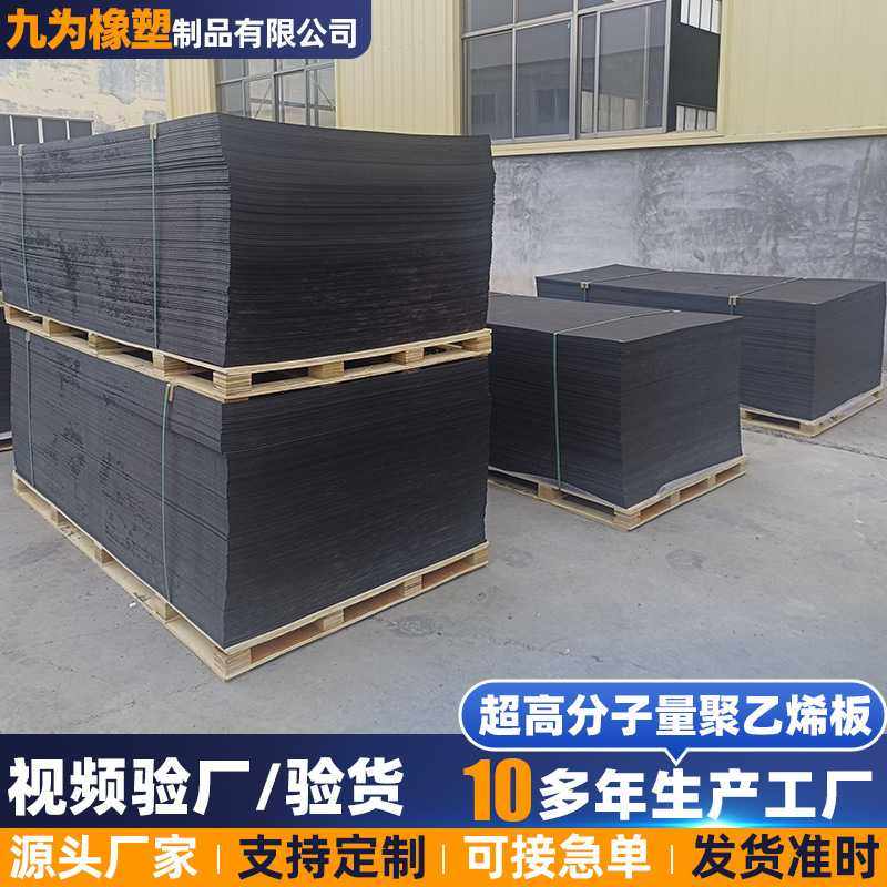 煤仓料仓内衬板工程塑料耐磨PE板加工UPE板超高分子量聚乙烯板材,淘宝优惠券,粉丝福利购,淘宝优惠卷