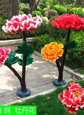 仿真假大牡丹花模型装饰雕塑公园景观草坪摆件庭院户外迎宾门口